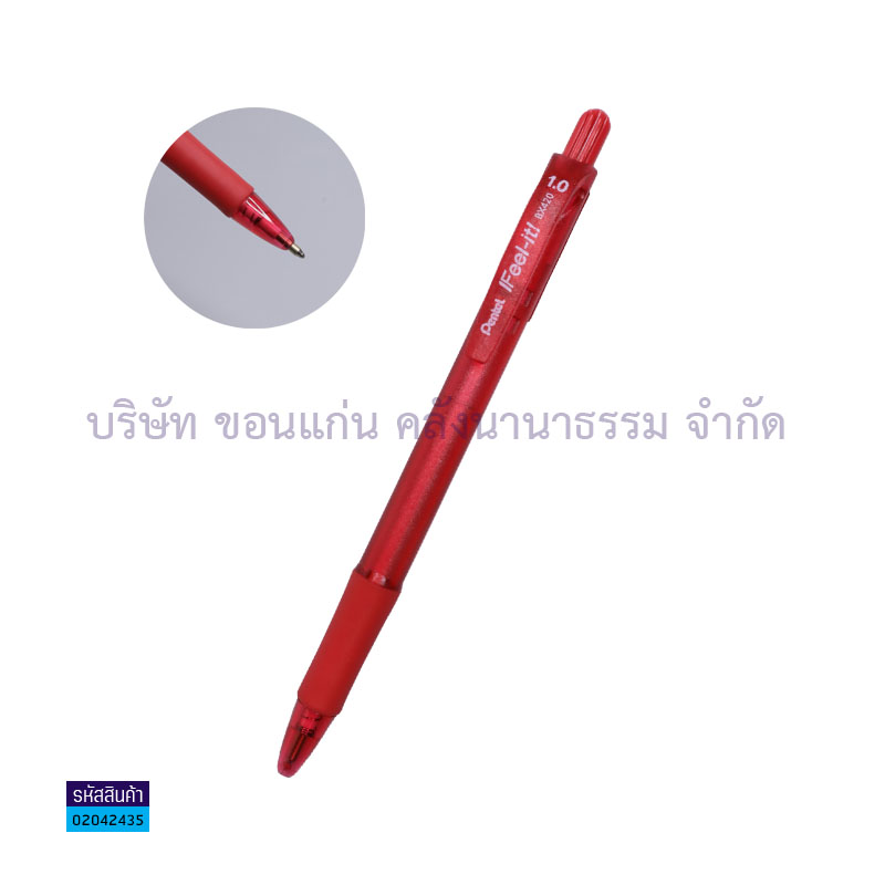 ปากกาลูกลื่นกด PENTEL BX-420 แดง 1.0มม.(1X12)