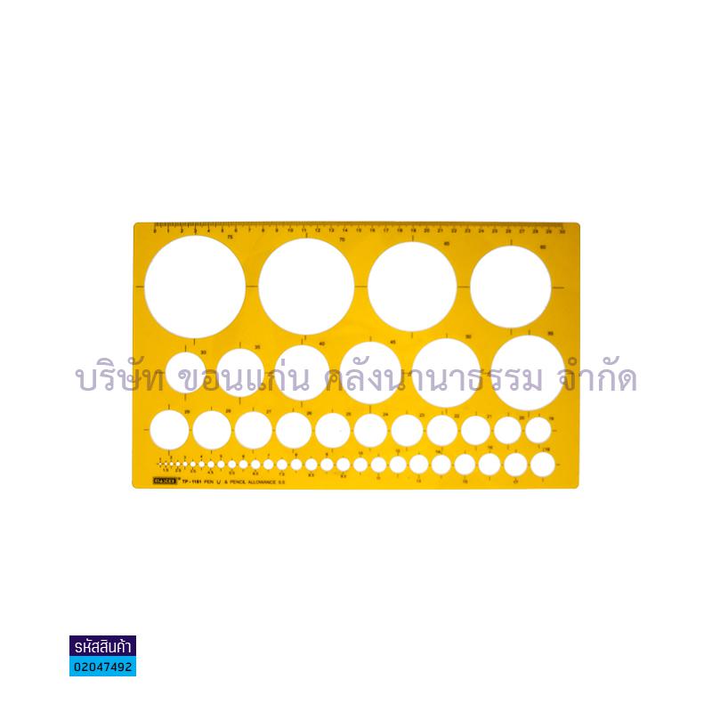 เพลทวงกลม MASTEX TP-1181