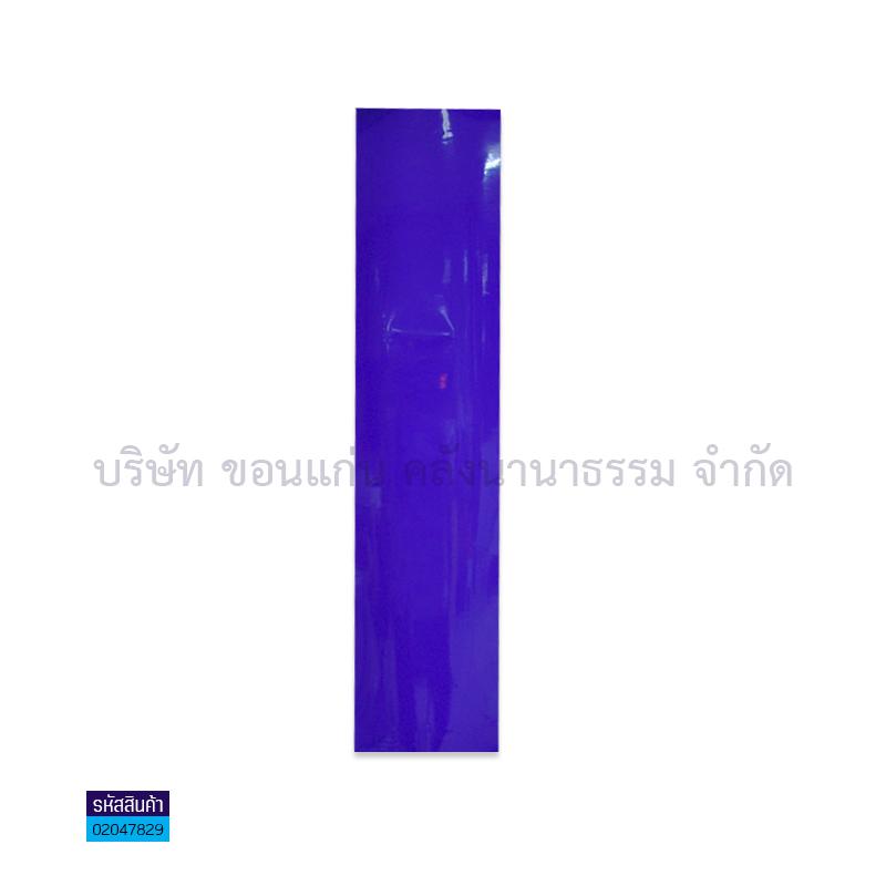 สติกเกอร์แผ่น PVC#15 ม่วง(18X90.3ซม.)