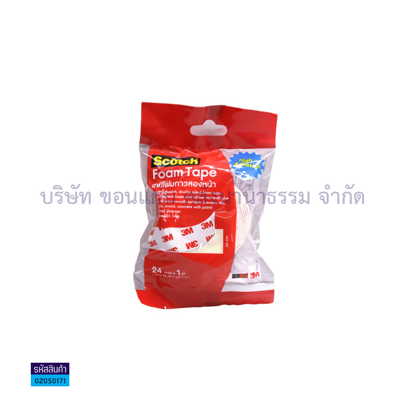 เทปโฟมกาว2หน้า 3M PE FOAM (24มม.X1ม.) 