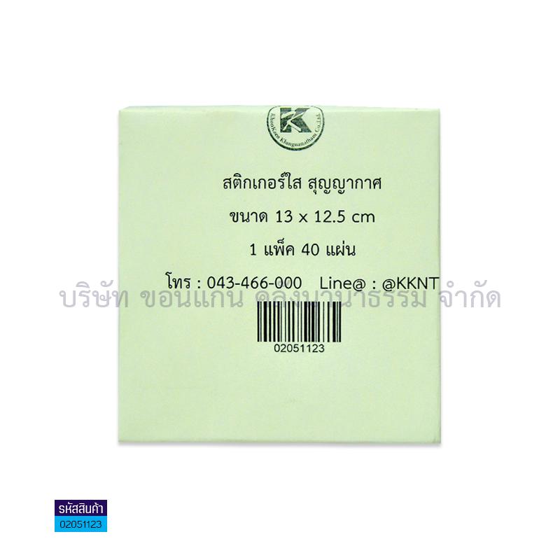 สติกเกอร์สูญญากาศ(13X12.5ซม.)(40ผ.)