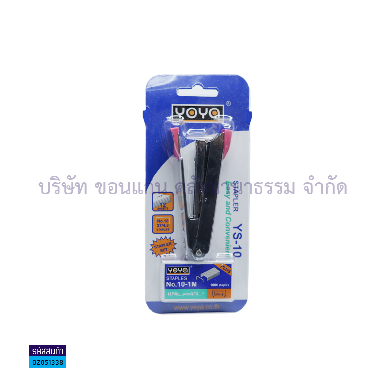 เครื่องเย็บ YOYA YS-10+ลวดเย็บ10-1M