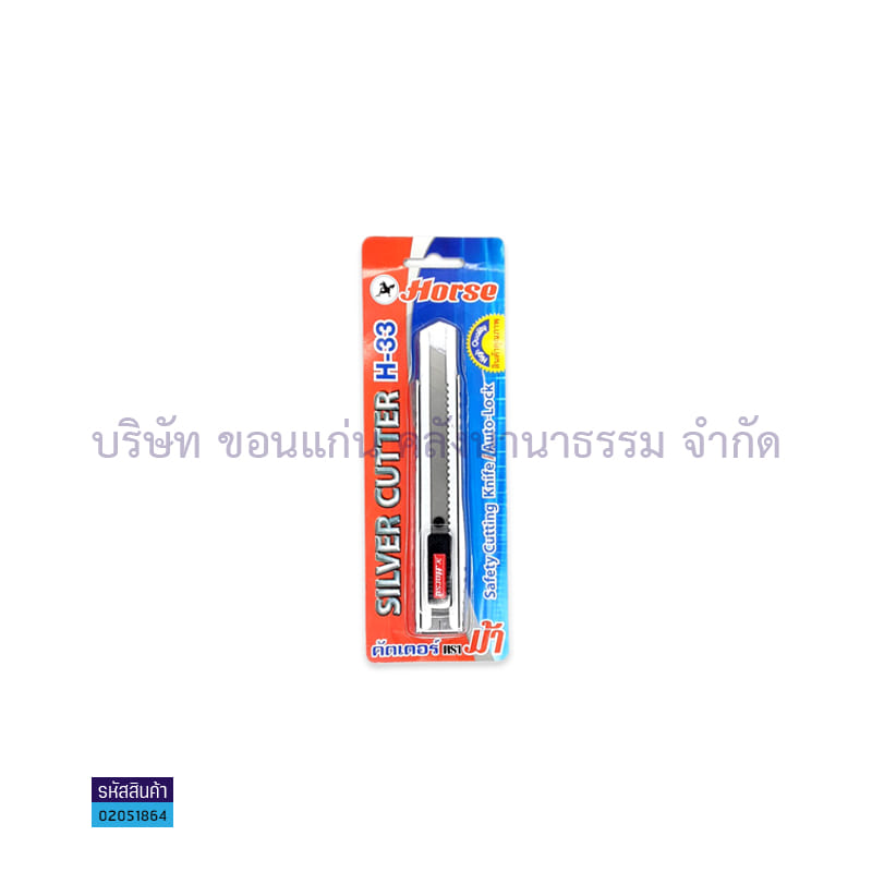 มีดคัตเตอร์ ม้า H-33(1X12)