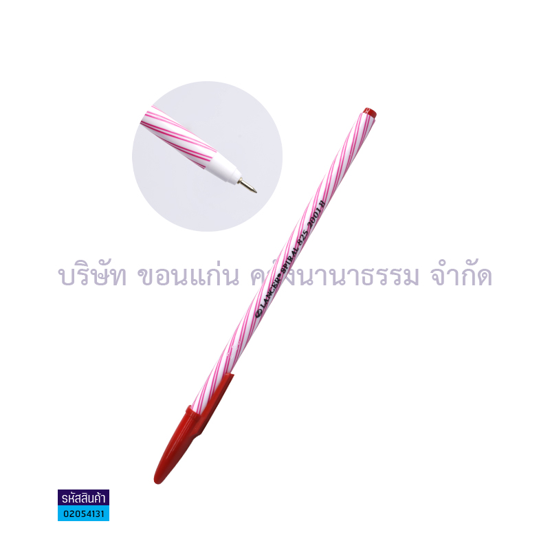 ปากกาลูกลื่นปลอก LANCER#825 2001II แดง 0.5มม.เส้นคู่ด้ามยาว(1X50)