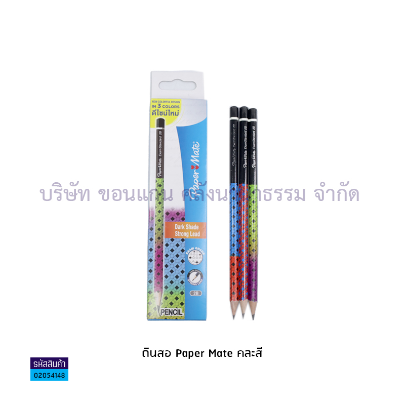 ดินสอ PAPER MATE#5121643,5121644 2B(1X12)