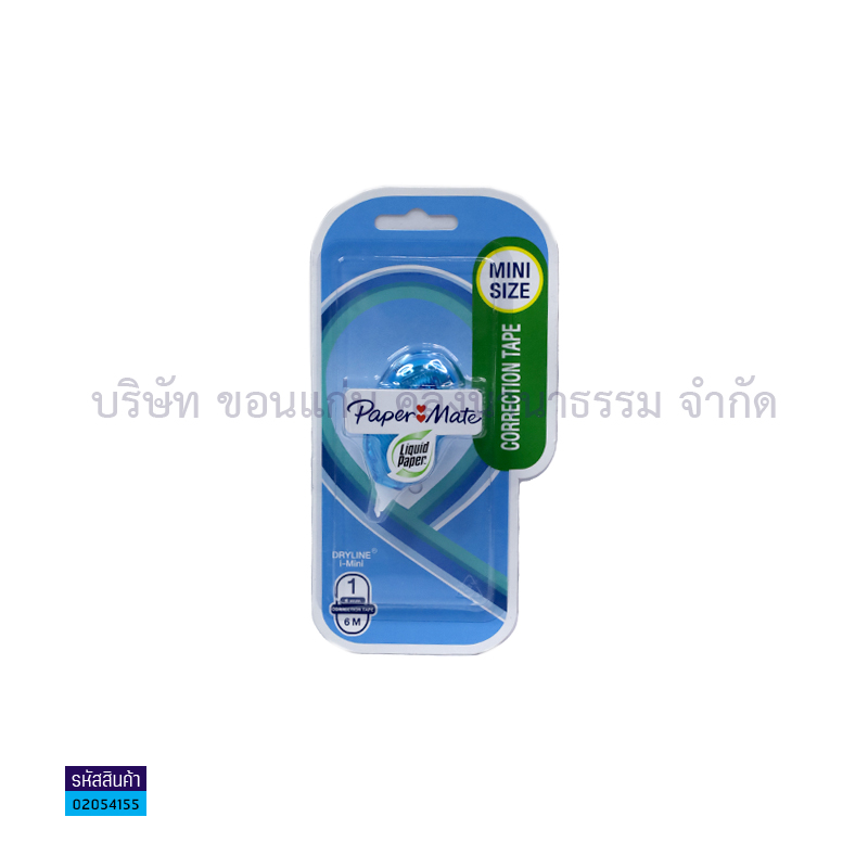 เทปลบคำผิด PAPER MATE MINI(5มม.X6ม.)(1X12)