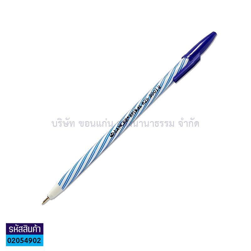 ปากกาลูกลื่นปลอก LANCER#825 2001II นง. 0.5มม.เส้นคู่ด้ามยาว(1X50)