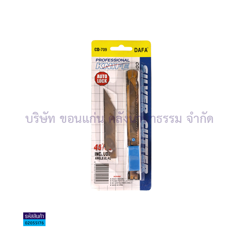 มีดคัตเตอร์ DAFA CD-709(1X12)