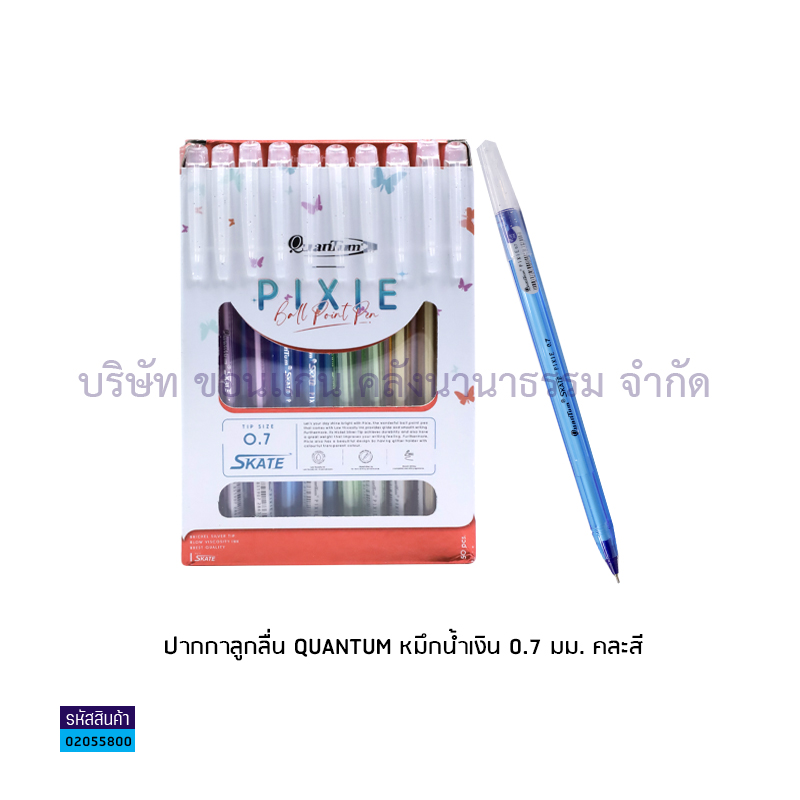 ปากกาลูกลื่นปลอก QUANTUM SKATE PIXIE นง. 0.7มม.(1X50)