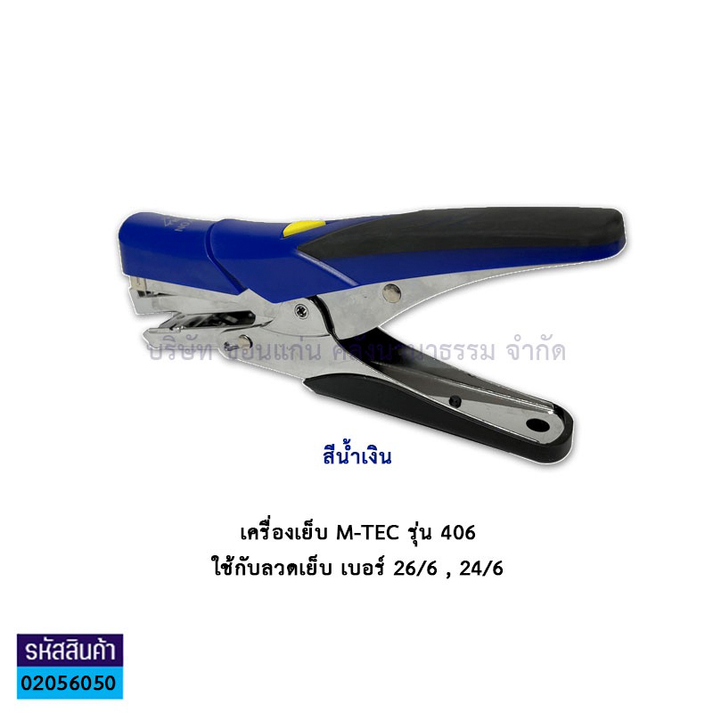 เครื่องเย็บ M-TEC#406(26/6,24/6)