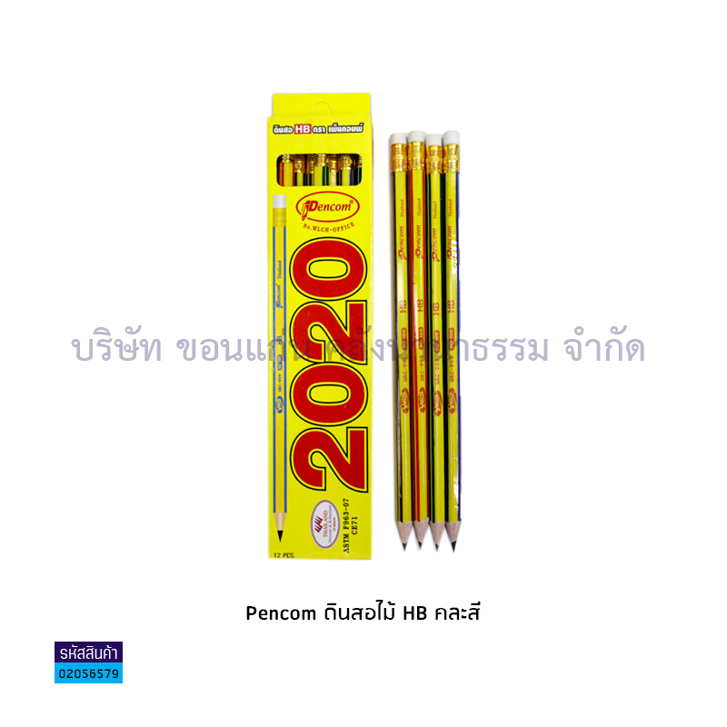 ดินสอ PENCOM#2020 HB(1X12)