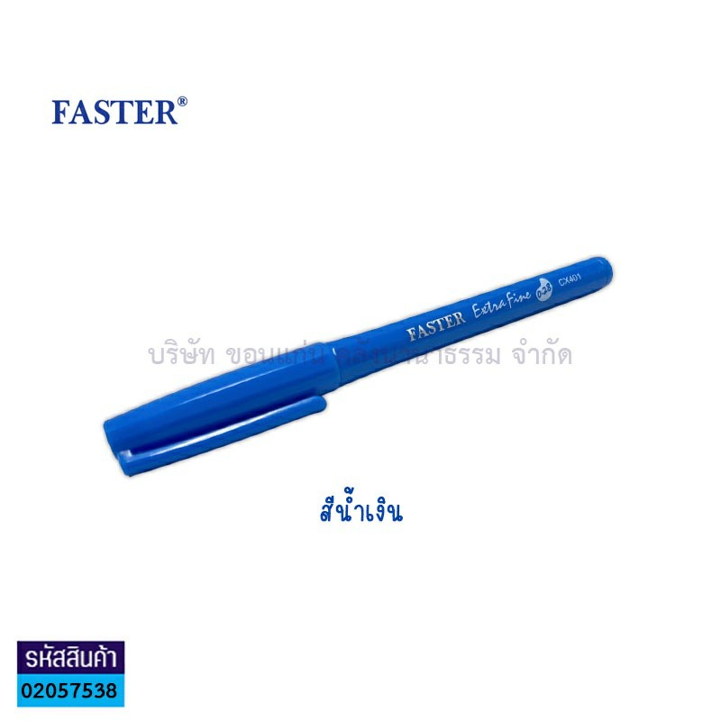 ปากกาเข็ม FASTER CX401 นง. 0.28มม.(1X12)