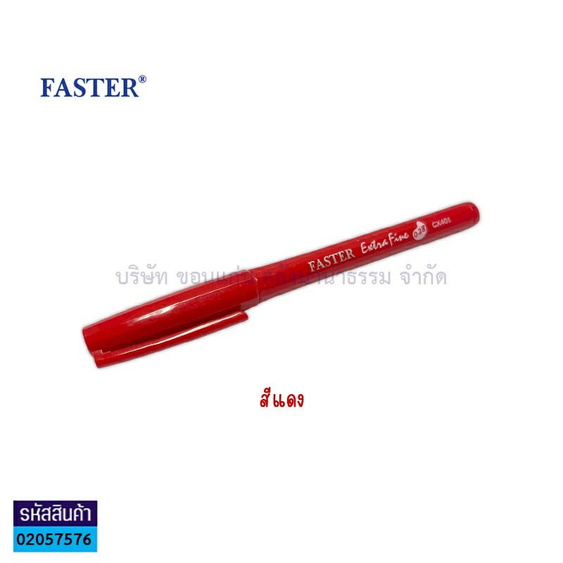 ปากกาเข็ม FASTER CX401 แดง 0.28มม.(1X12)