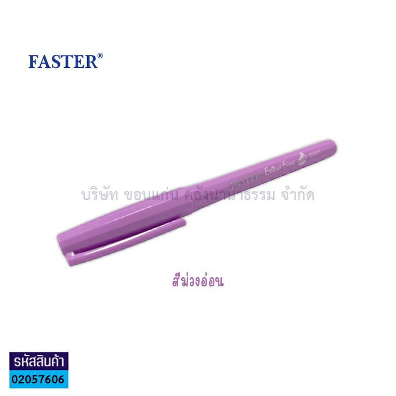 ปากกาเข็ม FASTER CX401 ม่วงอ่อน 0.28มม.(1X12)