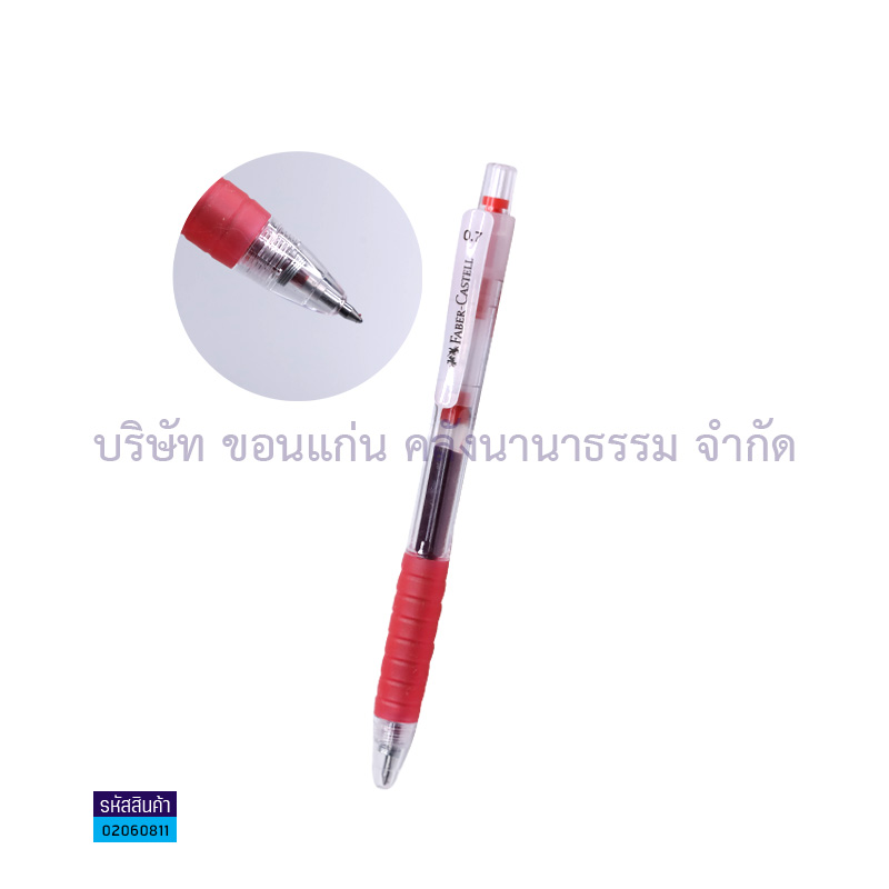 ปากกาเจลกด FABER AIR GEL แดง 0.7มม.(1X10)