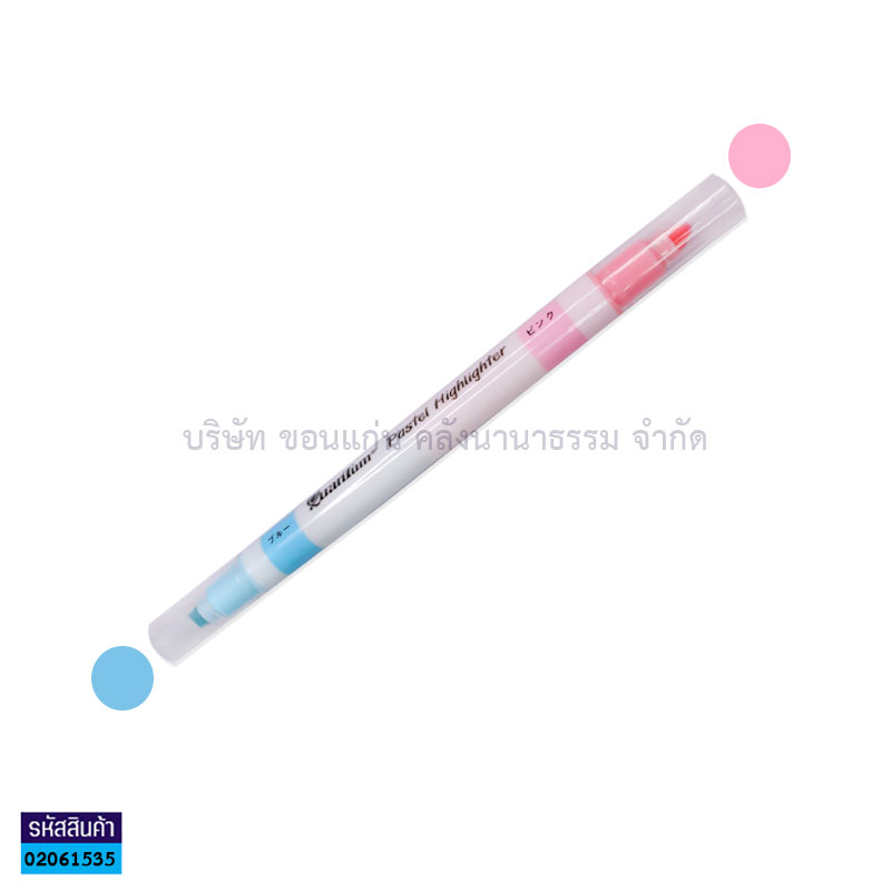 ปากกาเน้นข้อความ 2หัว QUANTUM QH790 ชมพู,ฟ้า(1X12)