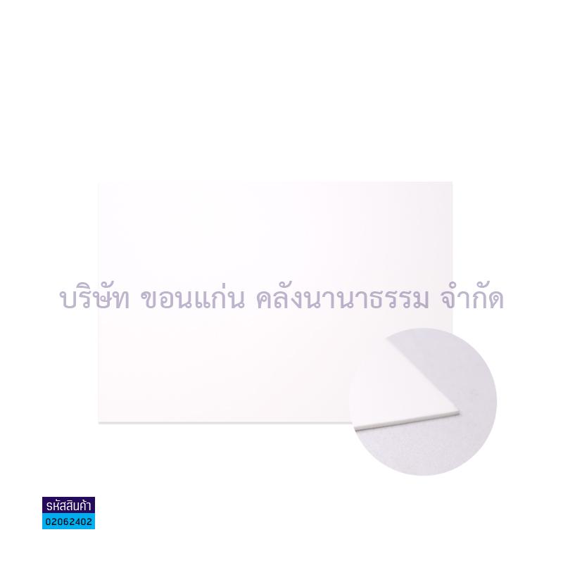 แผ่นโฟมยาง ขาว 2มม.(55X55ซม.)