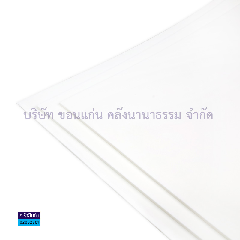 แผ่นโฟมยาง ขาว 3มม.(55X55ซม.)