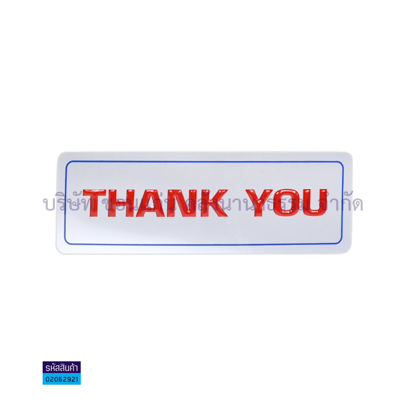 สติกเกอร์พลาสติก THANK YOU สีเงิน ใหญ่(1X12)