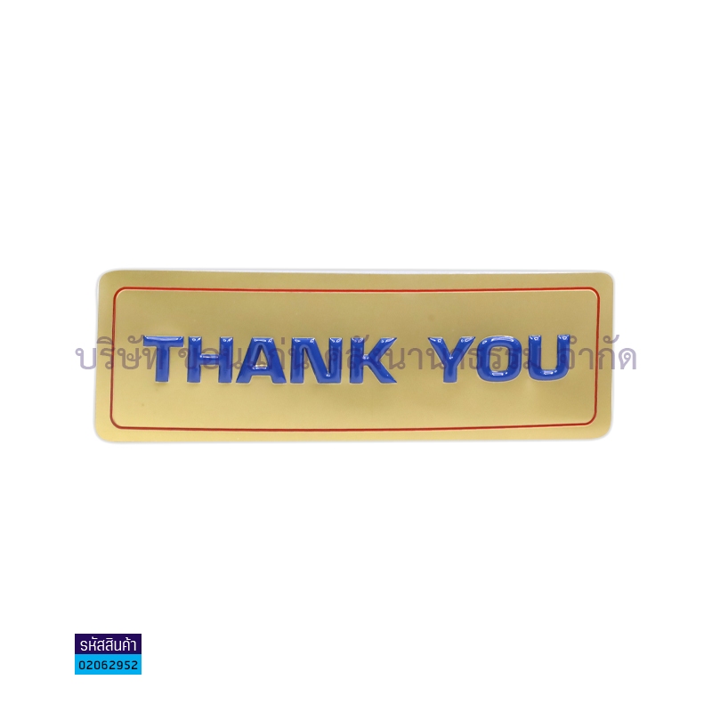 สติกเกอร์พลาสติก THANK YOU สีทอง ใหญ่(1X12)