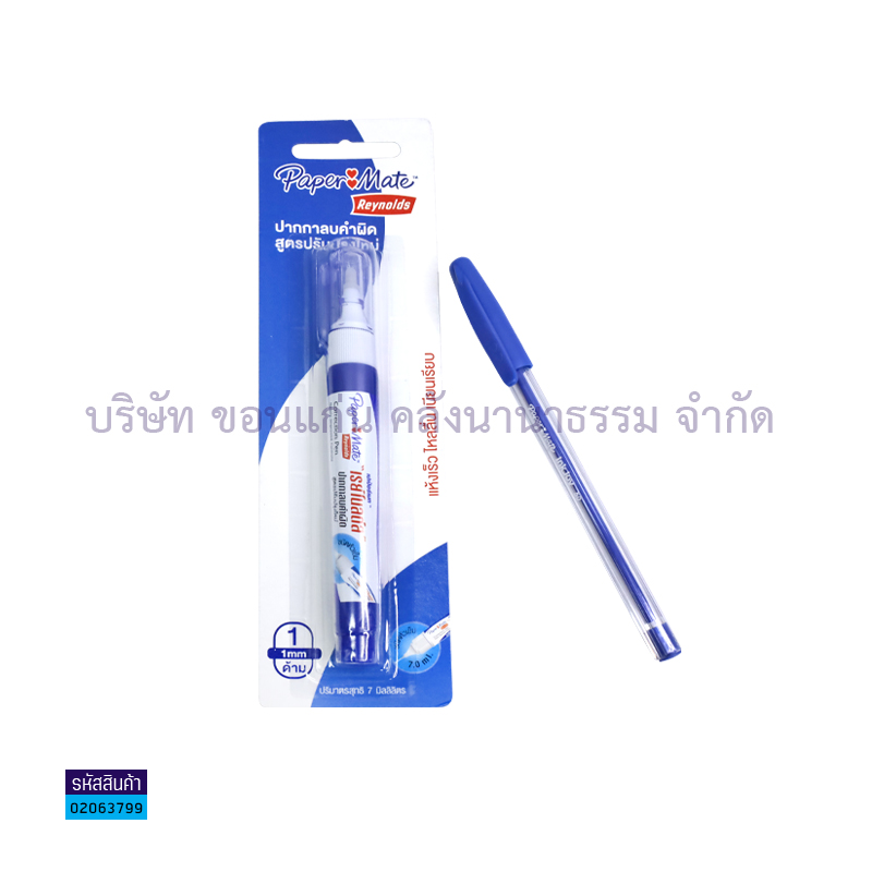 น้ำยาลบ PAPERMATE REYNOLDS 7มล.(1X12)