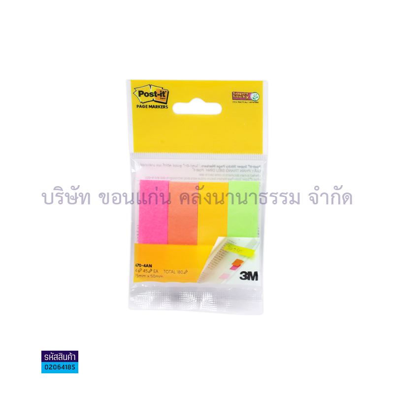 กระดาษโน๊ต(POST IT) 3M 670-4AN(1.5X50ซม.)(45ผ.)