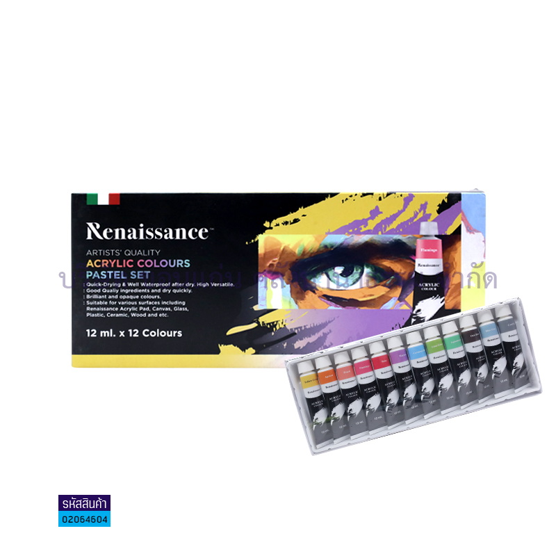 สีอะคริลิค RENAISSANCE รุ่นพาสเทล(12มล.)(12สี)