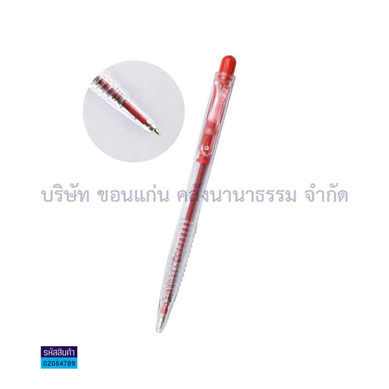 ปากกาลูกลื่นกด PENCOM OG-4 แดง หมึกน้ำมัน(1X50)