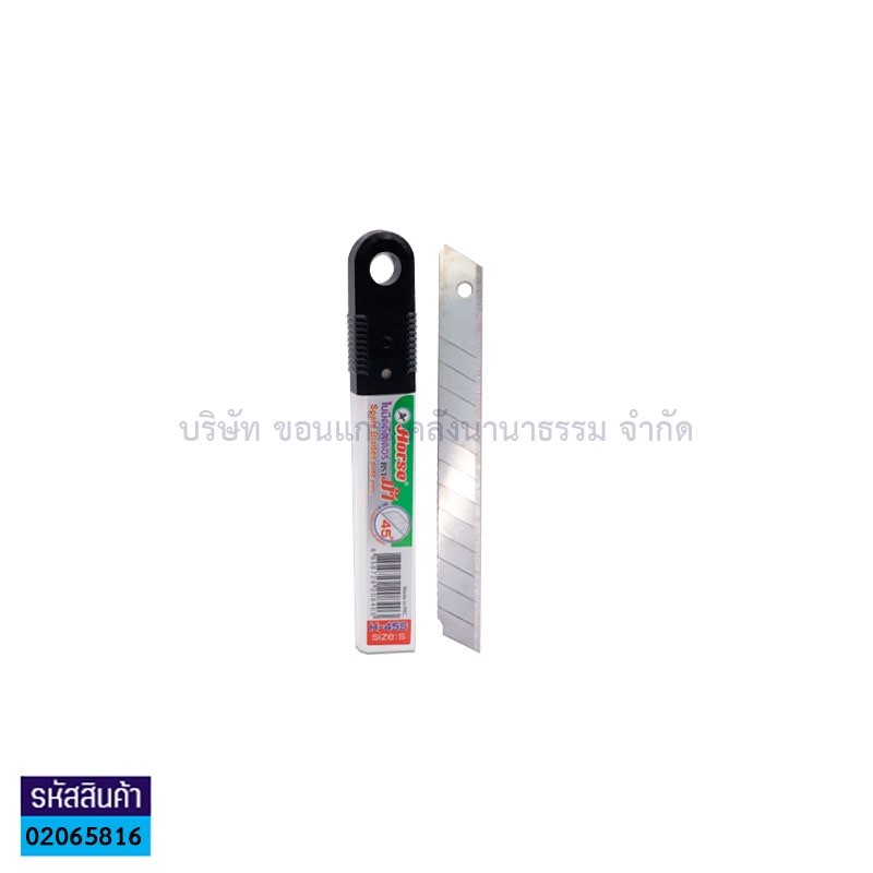 ใบมีดคัตเตอร์ ม้า H-45S 9มม.(6ใบ)(1X10)