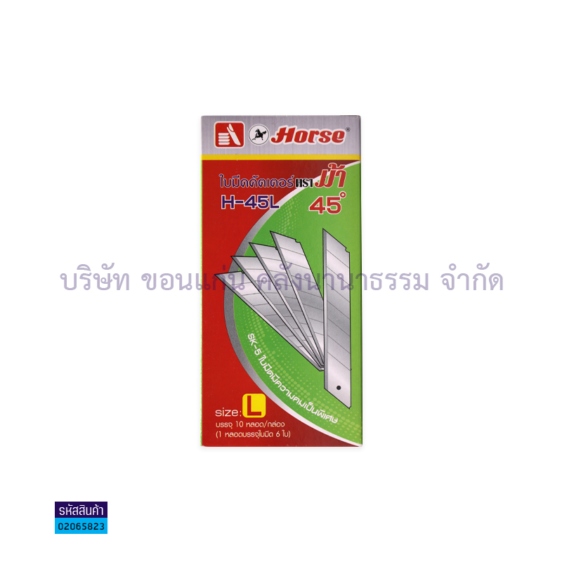 ใบมีดคัตเตอร์ ม้า H-45L 18มม.(6ใบ)(1X10)