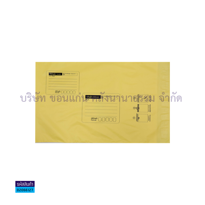 ซองไปรษณีย์พลาสติก พาสเทล#S(20X34ซม.)(50ซอง)คละสี