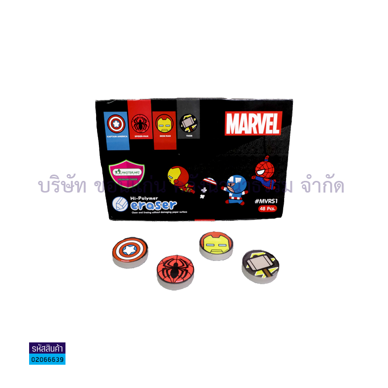 ยางลบ MASTERART MARVEL MVRS1(1X48)