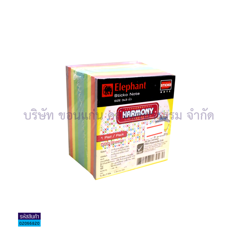 กระดาษโน๊ต(POST IT) ช้าง HARMONY คละสีพาสเทล(3X3")(500ผ.)