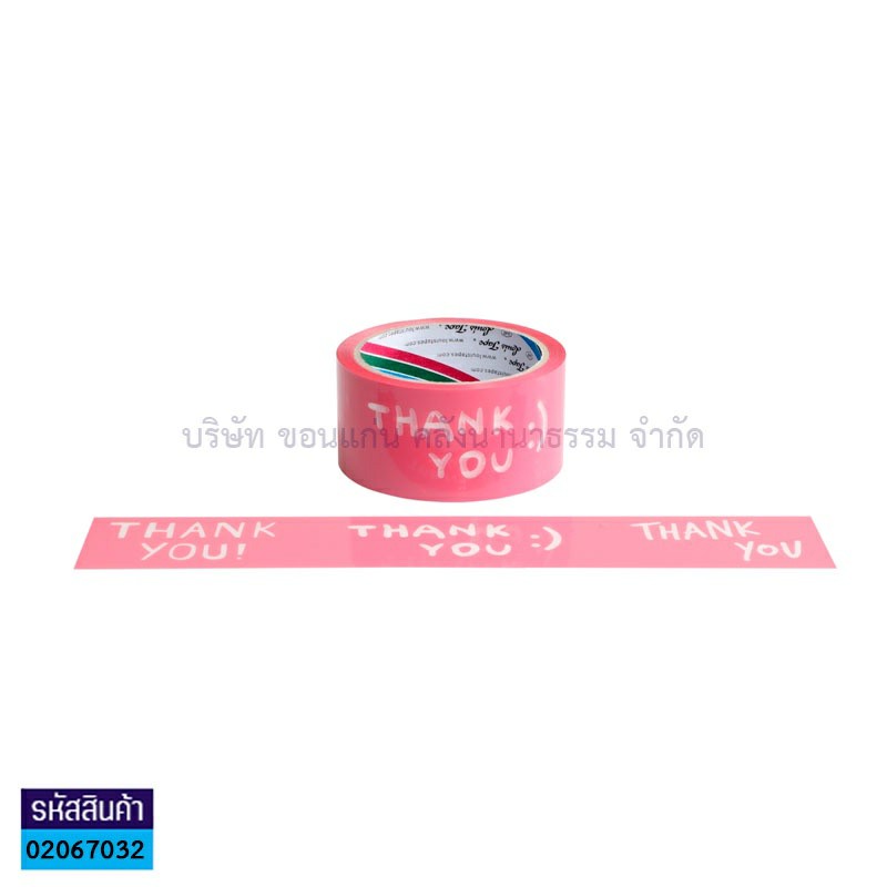 เทปติดกล่องOPP LOUIS พื้นชมพูอักษรขาว"THANK YOU"(2"X45หลา)(1X72)