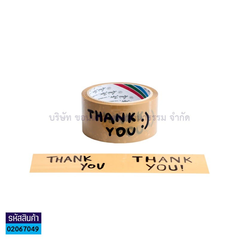 เทปติดกล่องOPP LOUIS พื้นน้ำตาลอักษรดำ"THANK YOU"(2"X45หลา)(1X72)