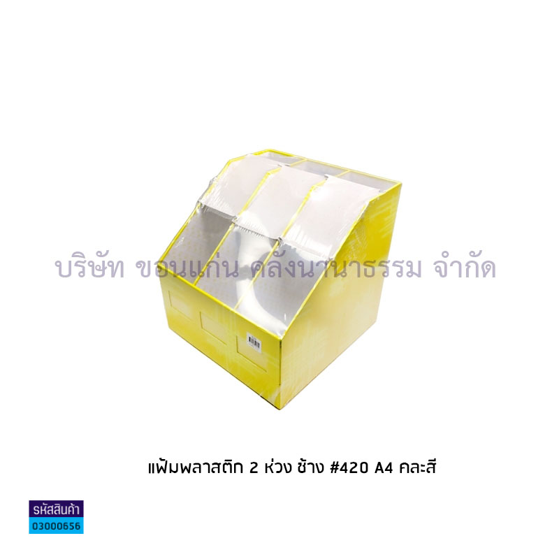 กล่องกระดาษหุ้มแรกซีน3ช่อง F-32ST เหลือง(1X12)