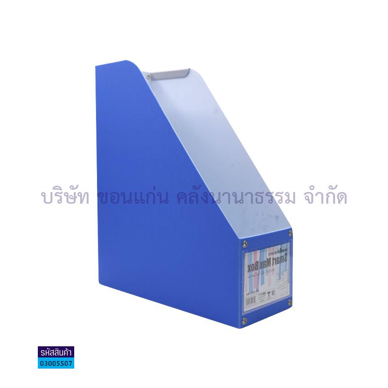 กล่องพลาสติกพีพีโฟมใส่เอกสาร BX-023 A4  1ช่อง 