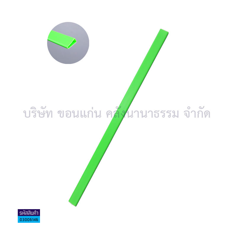 สันรูด#7 เขียวอ่อน A4 3มม.(1X12)