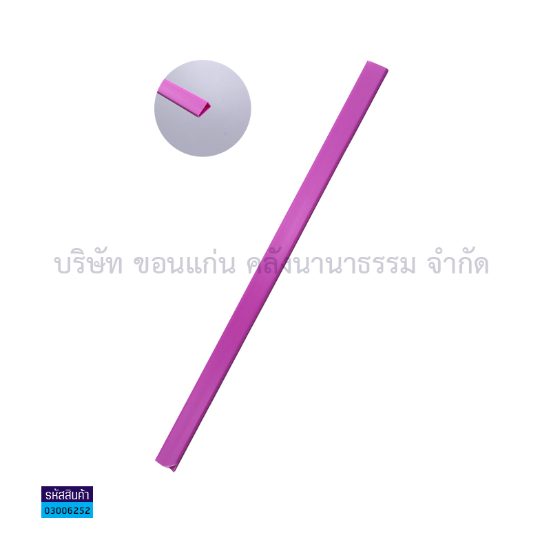 สันรูด#1 ม่วงอ่อน A4 5มม.(1X12)