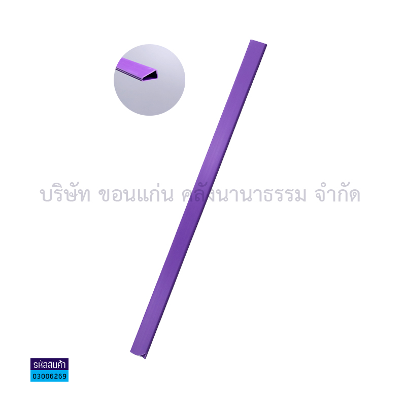 สันรูด#2 ม่วง A4 5มม.(1X12)