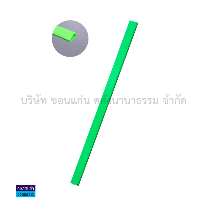 สันรูด#7 เขียวอ่อน A4 5มม.(1X12)