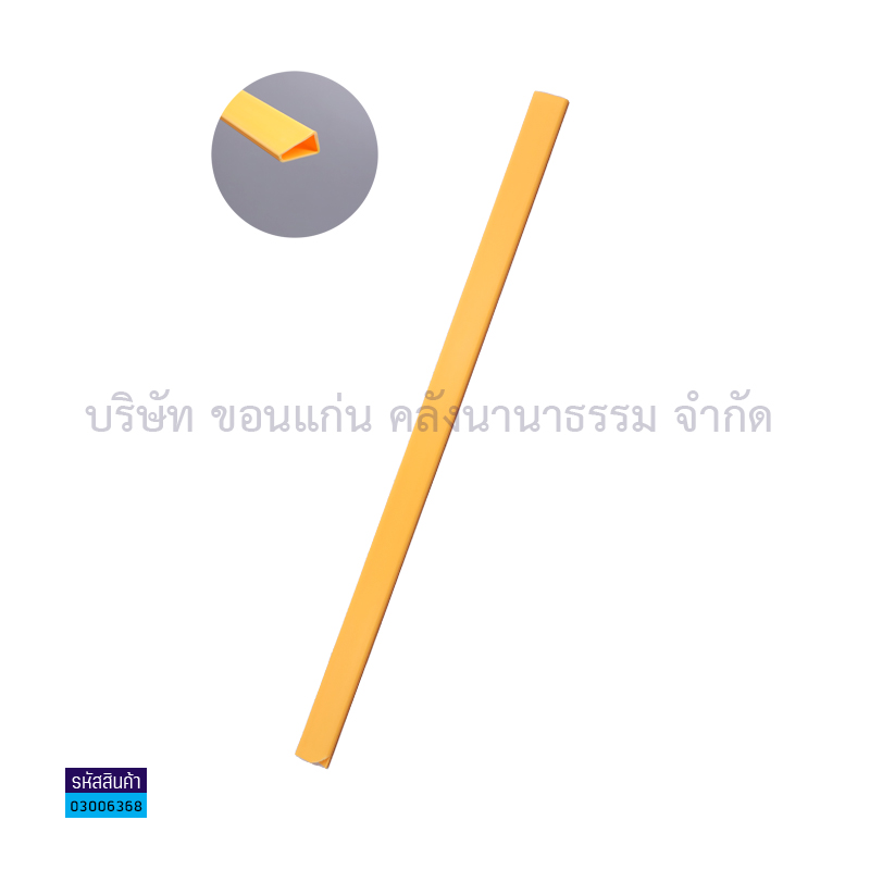 สันรูด#13 ส้มอ่อน A4 5มม.(1X12)