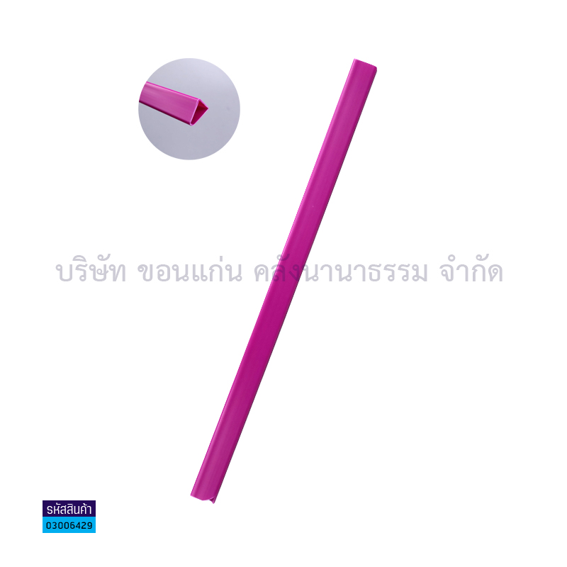 สันรูด#1 ม่วงอ่อน A4 7มม.(1X12)