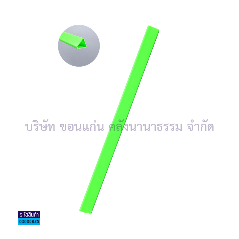 สันรูด#7 เขียวอ่อน A4 15มม.(1X12)