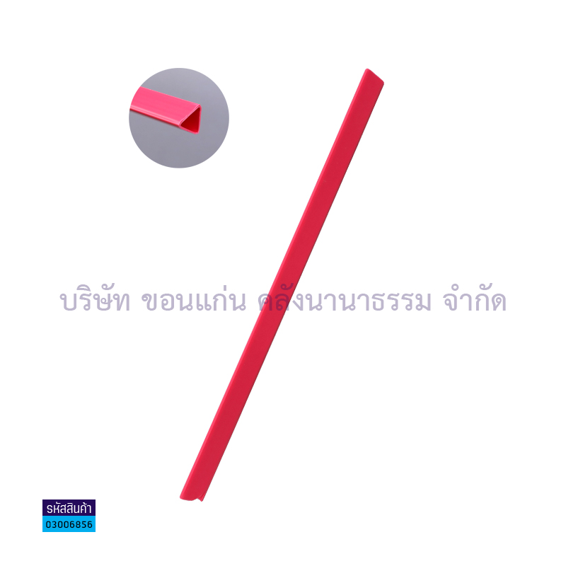 สันรูด#9 ชมพูเข้ม&nbsp;A4 15มม.(1X12)