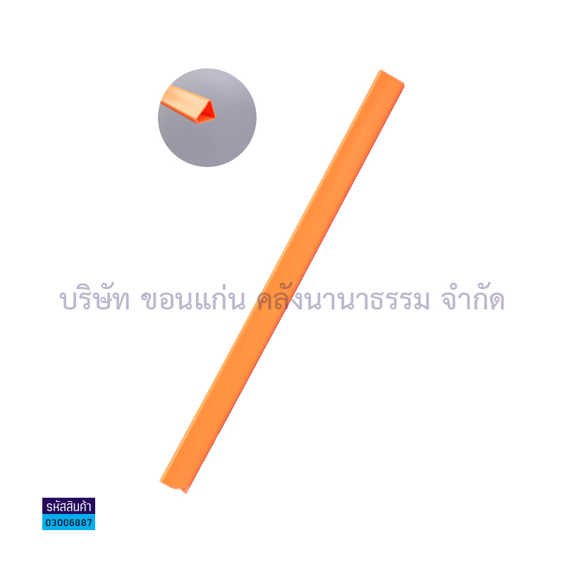 สันรูด#12 ส้ม A4 15มม.(1X12)