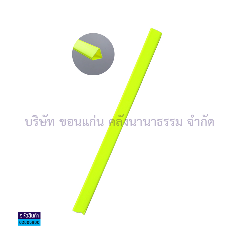 สันรูด#14 เหลืองสะท้อนแสง A4 15มม.(1X12)