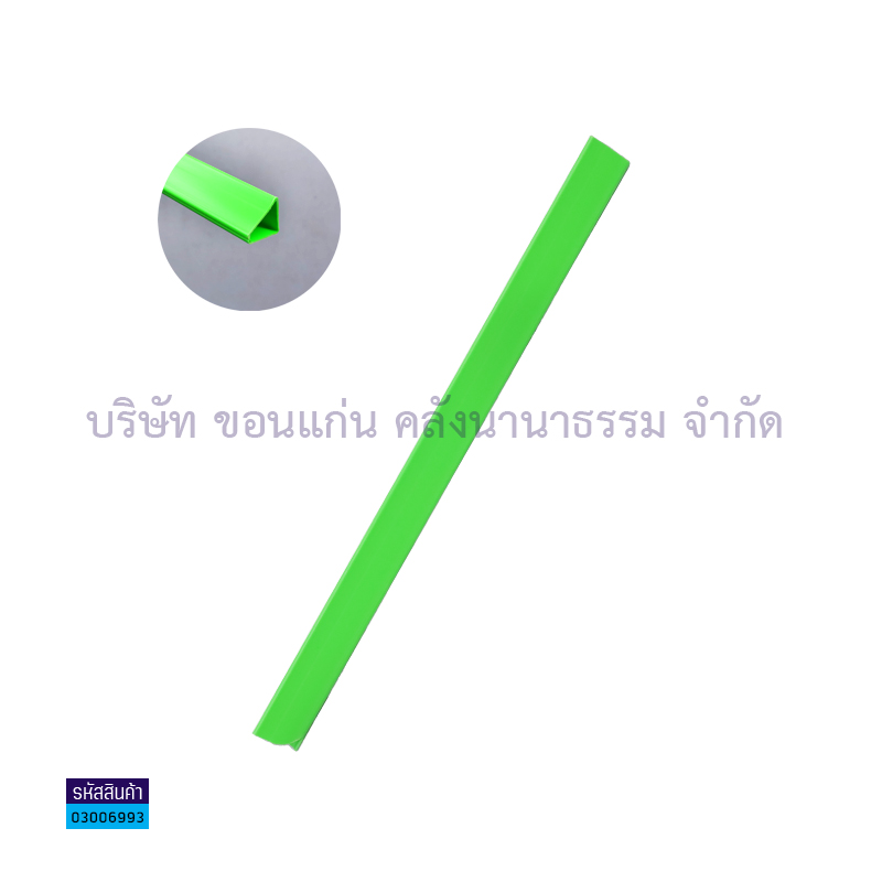 สันรูด#7 เขียวอ่อน A4 17มม.(1X12) - สน.