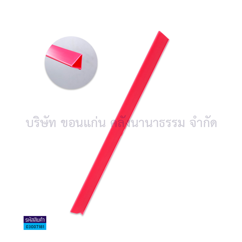 สันรูด#9 ชมพูเข้ม A4 22มม.(1X12) - ลผ.