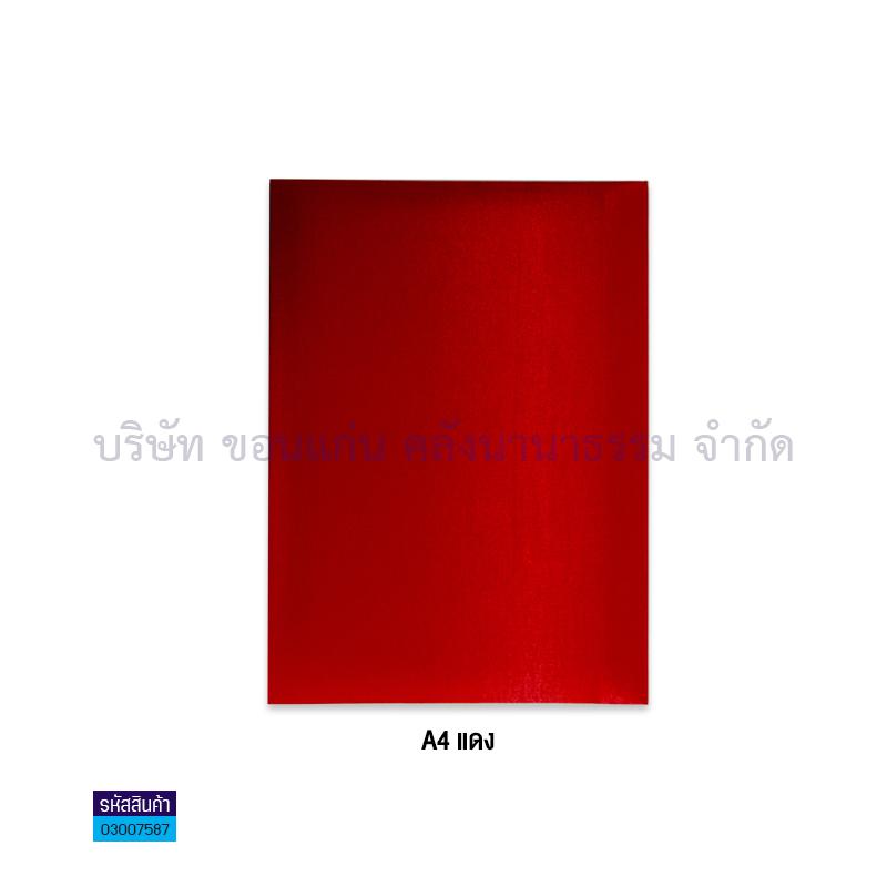 ปกประกาศนียบัตรผ้าไหม แดง A4